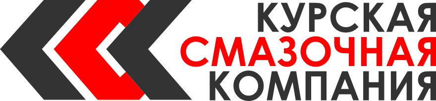 КУРСКАЯ СМАЗОЧНАЯ КОМПАНИЯ | Дилер по реализации продукции индустриального направления​